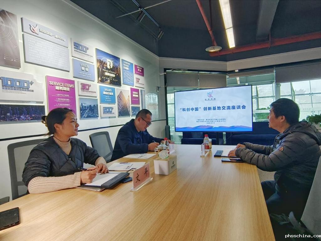 陇南新微电地震研究科技有限公司与菁英科服中心深化交流合作
